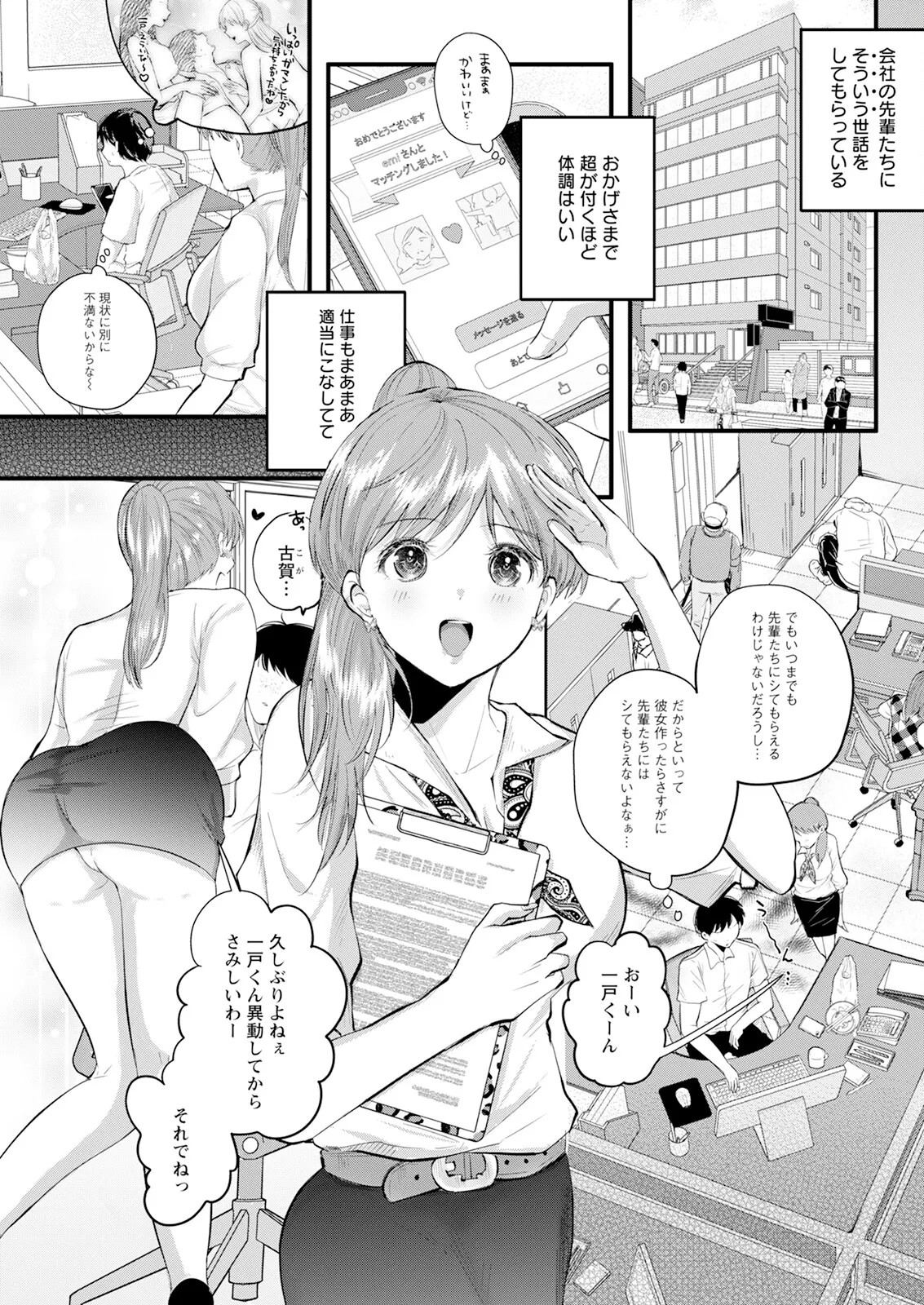 Page 299