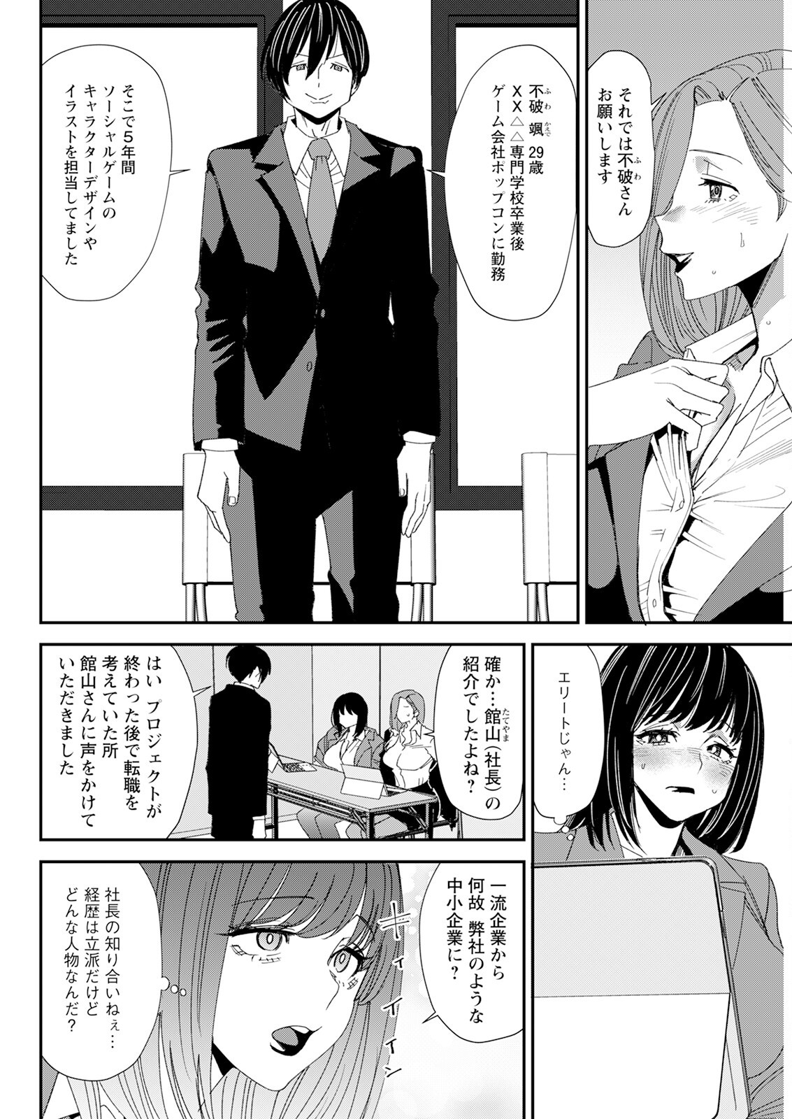 Page 88