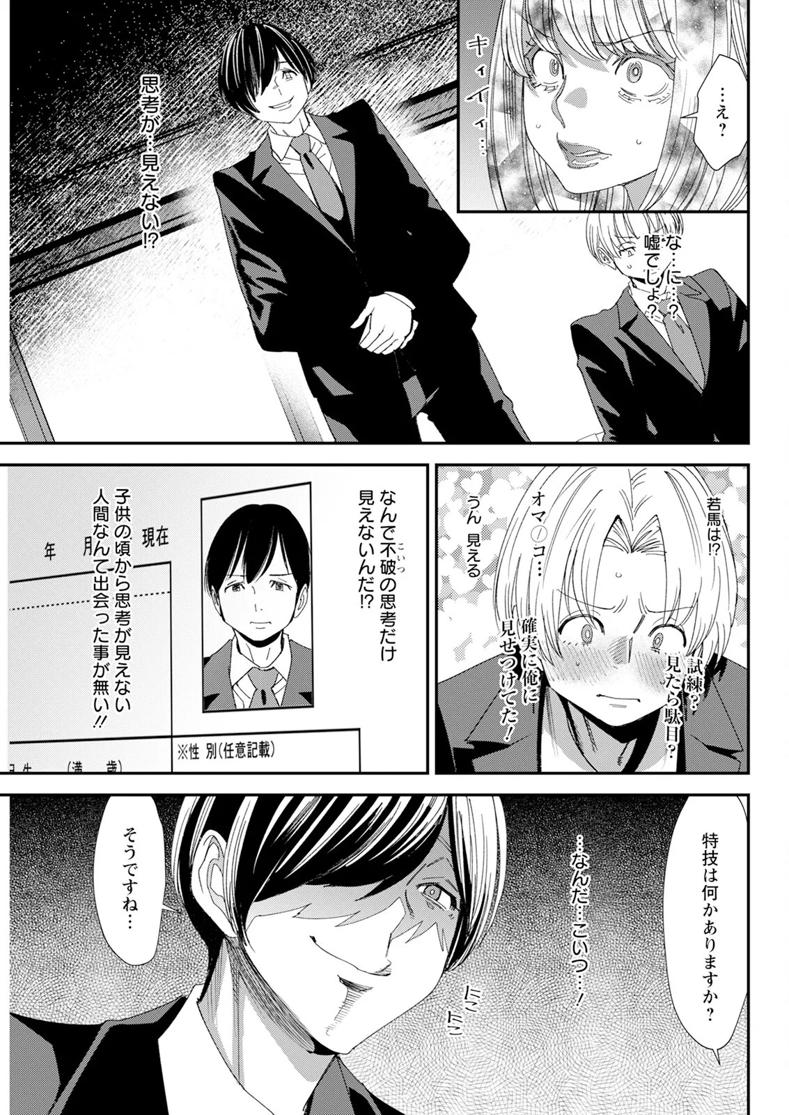 Page 89