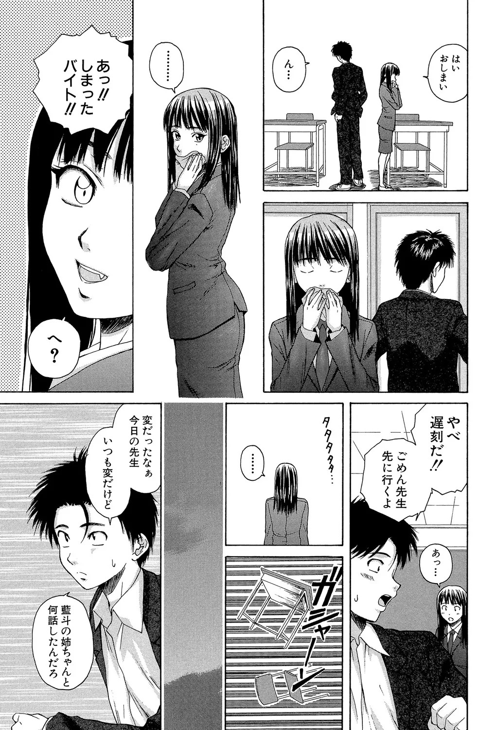 Page 108