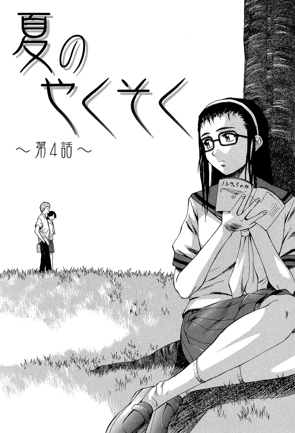 Page 110