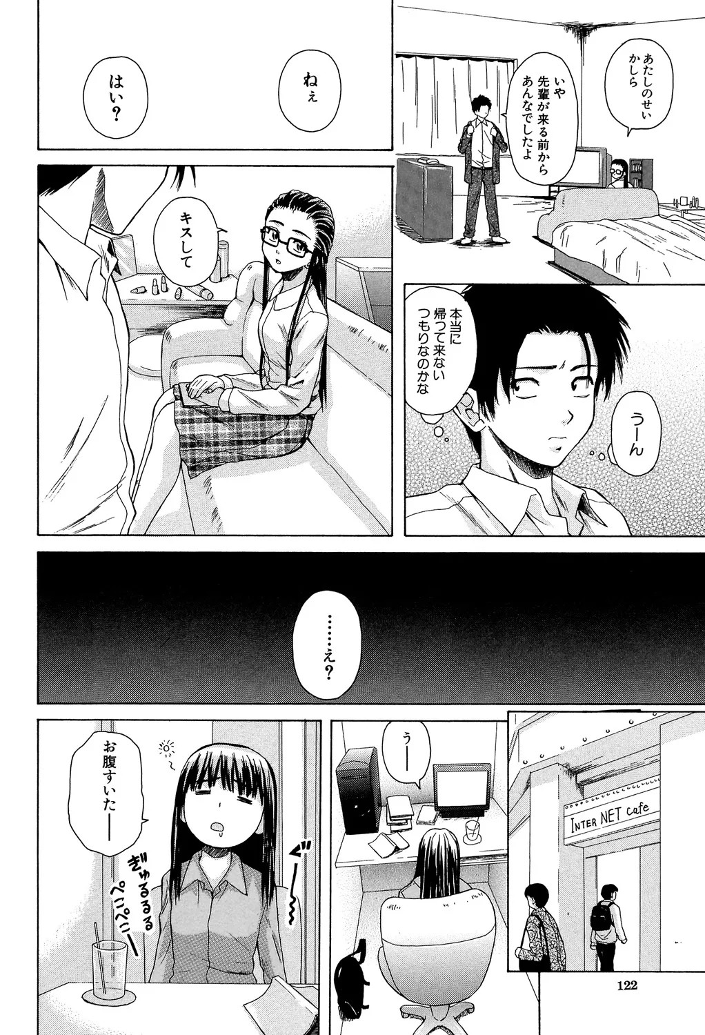 Page 121