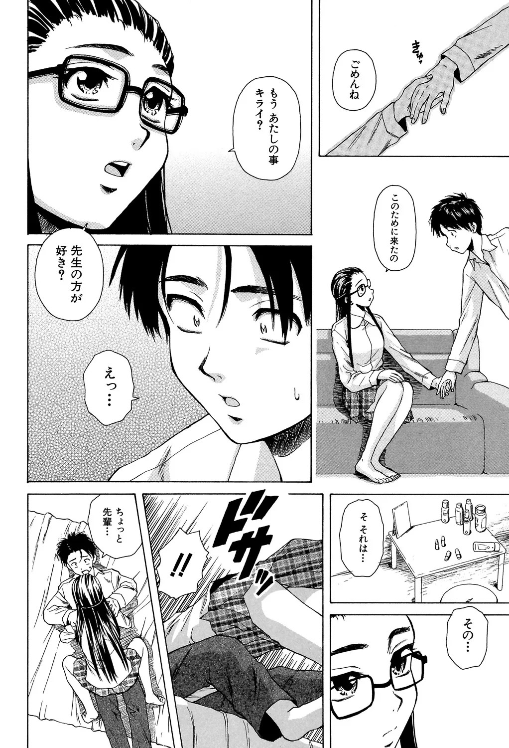 Page 123