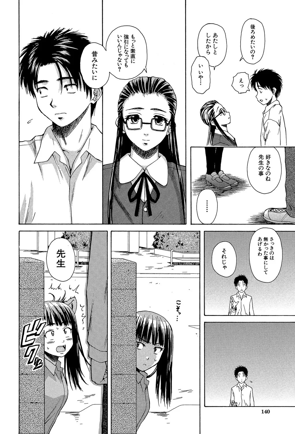 Page 139