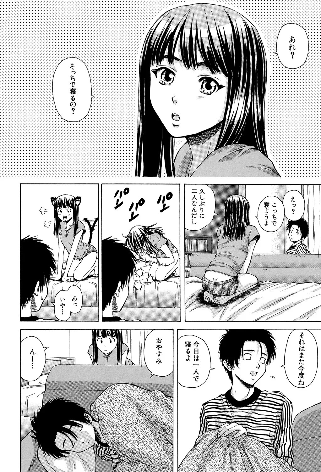 Page 143