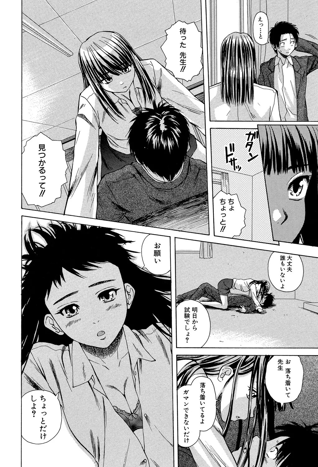 Page 155
