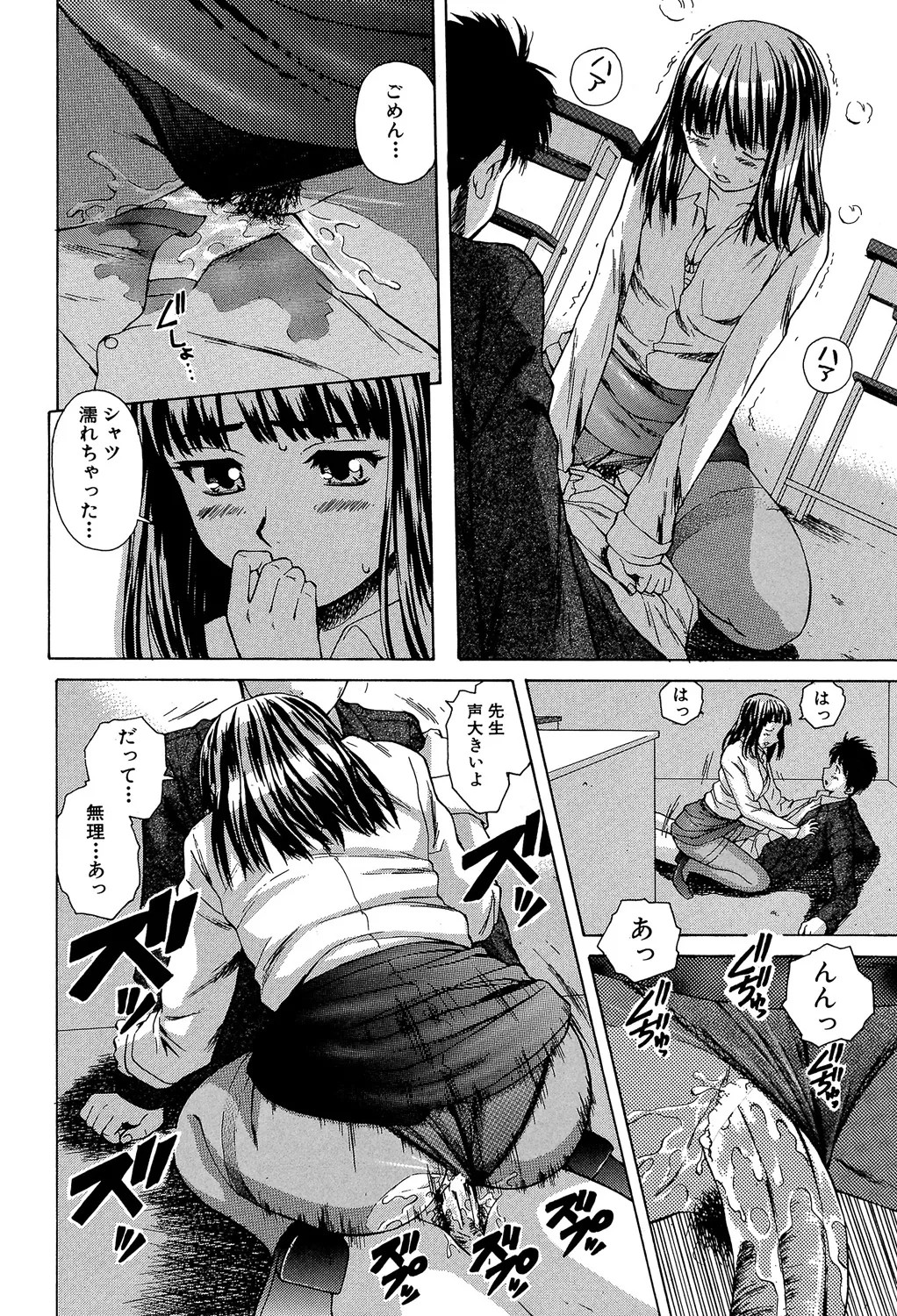 Page 161