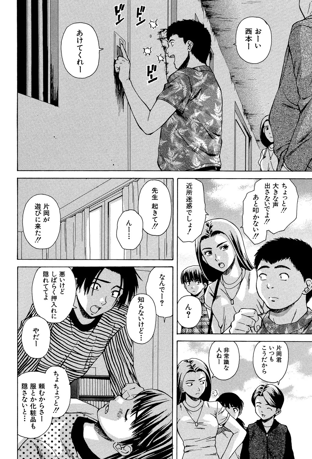 Page 171