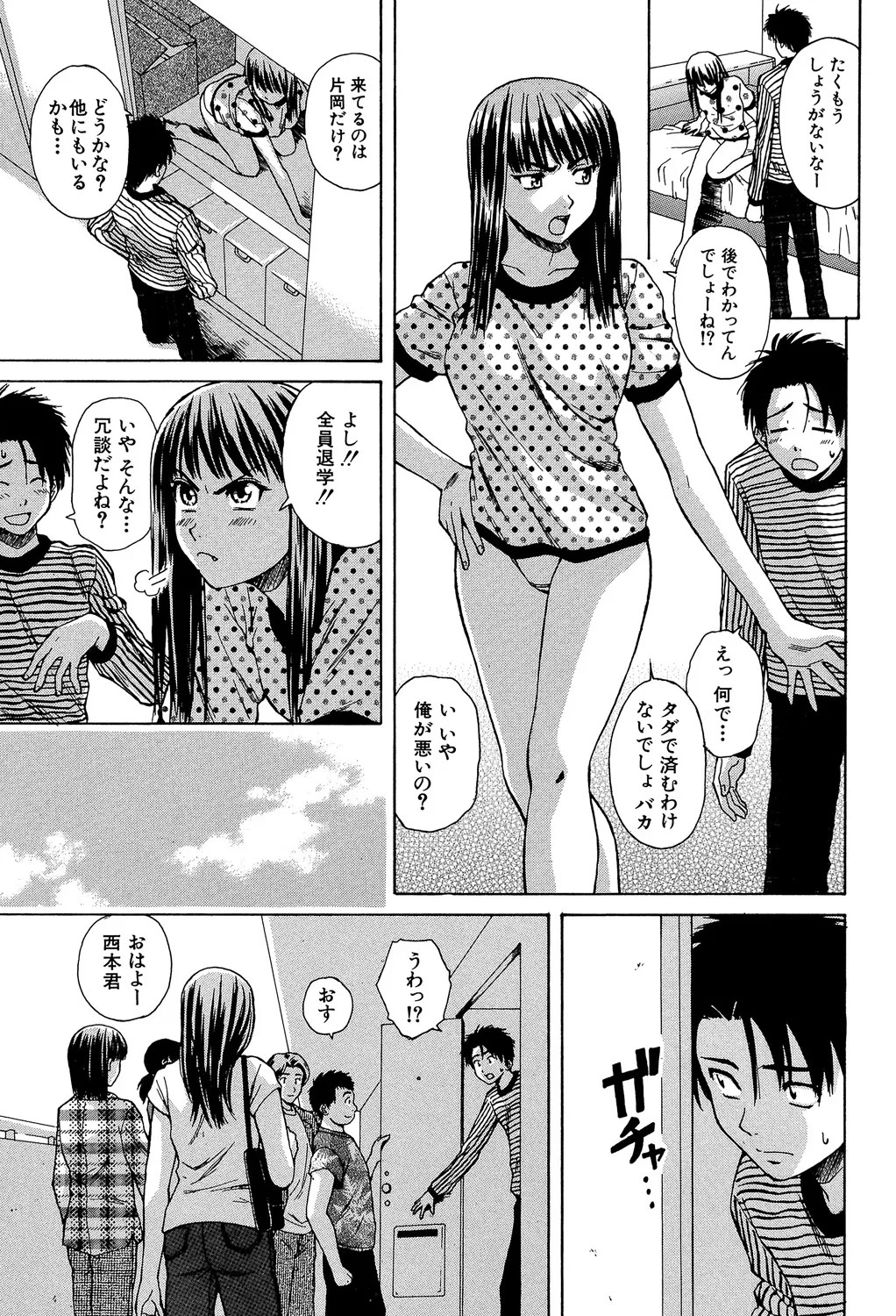 Page 172