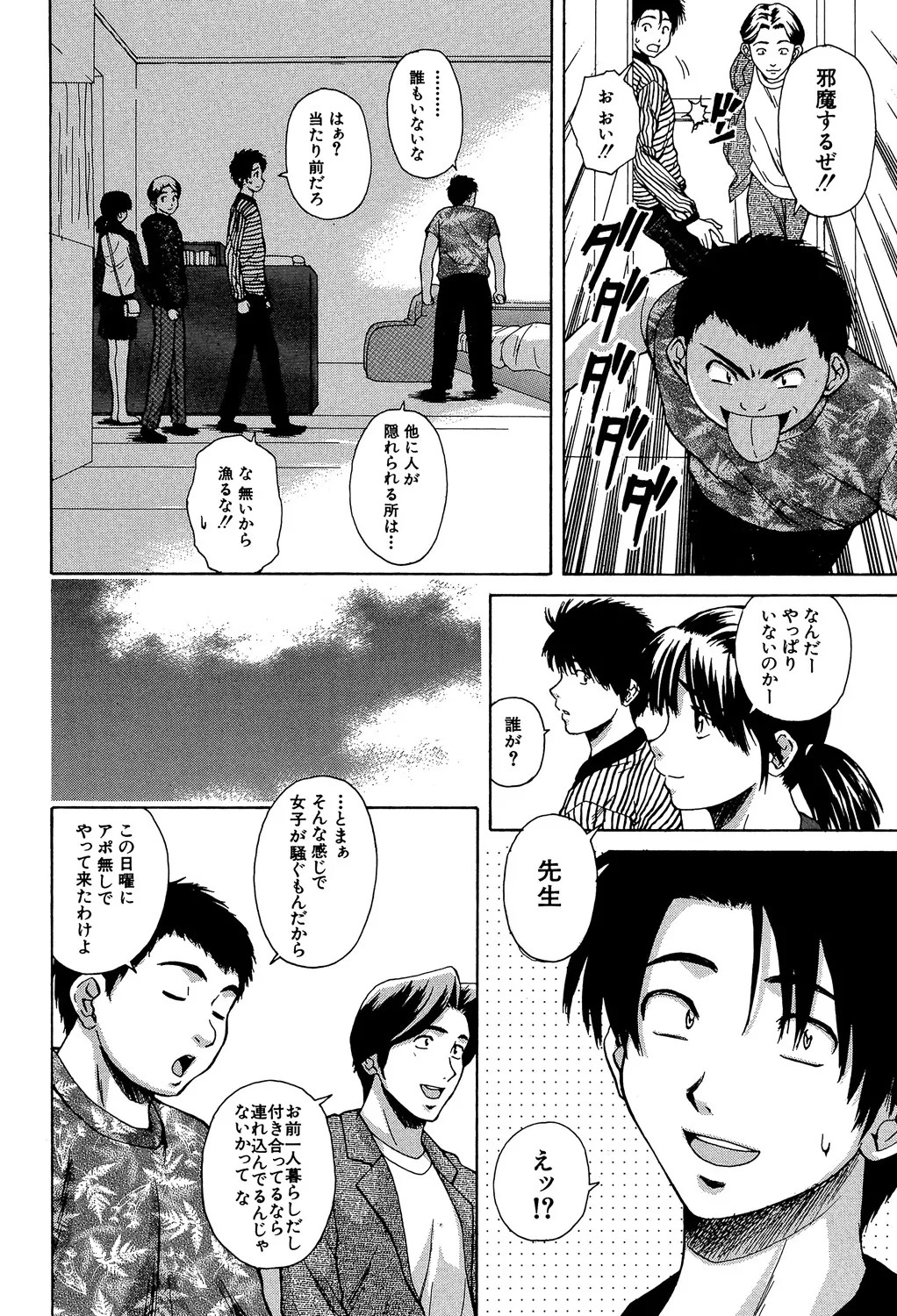 Page 173