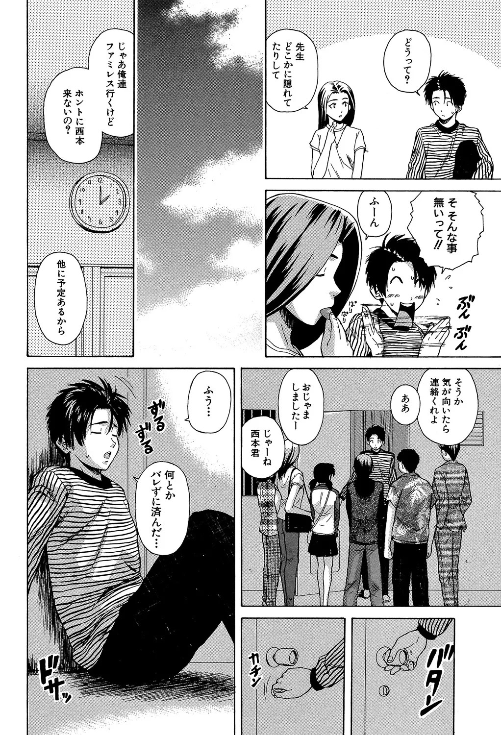 Page 175