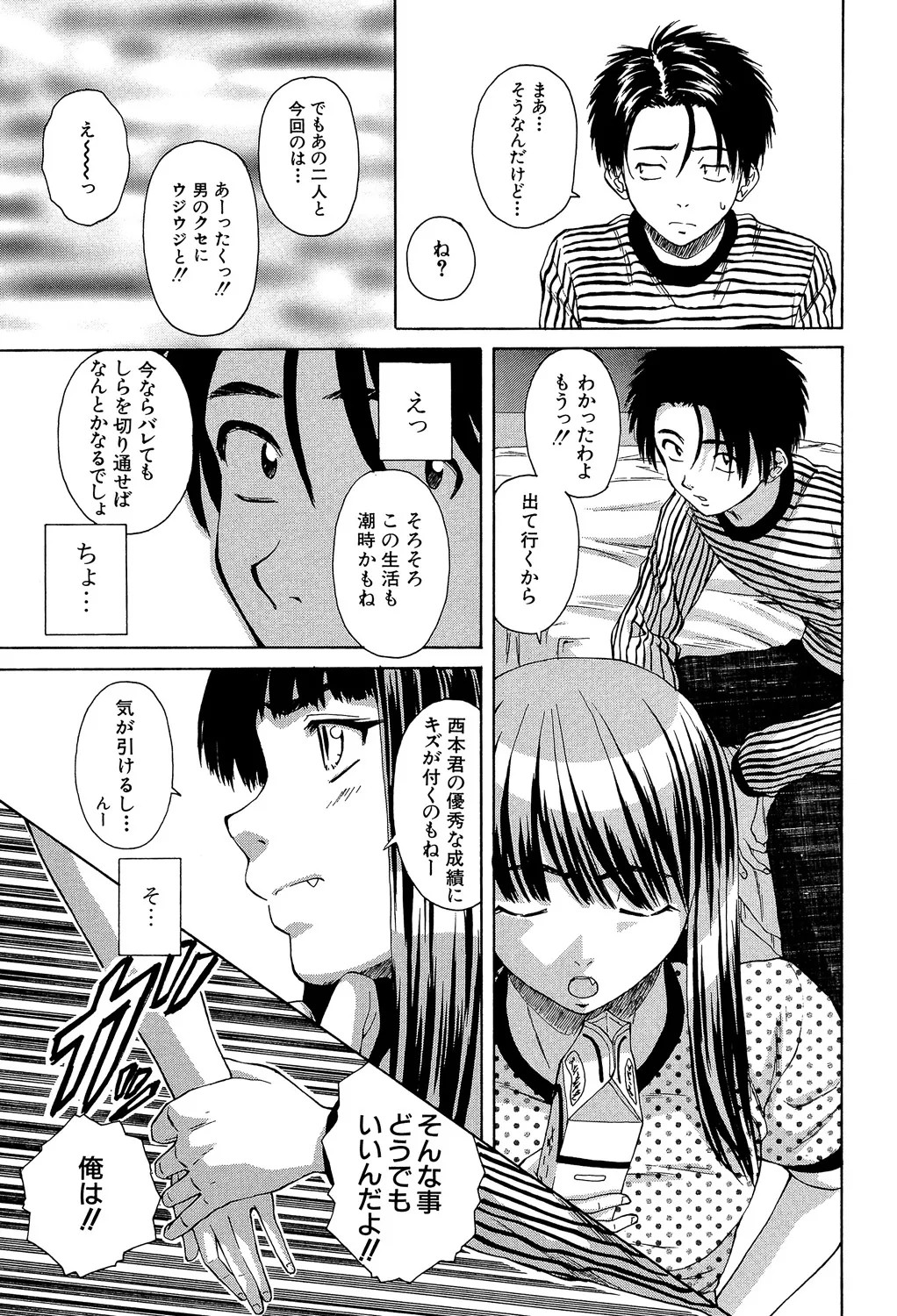 Page 184