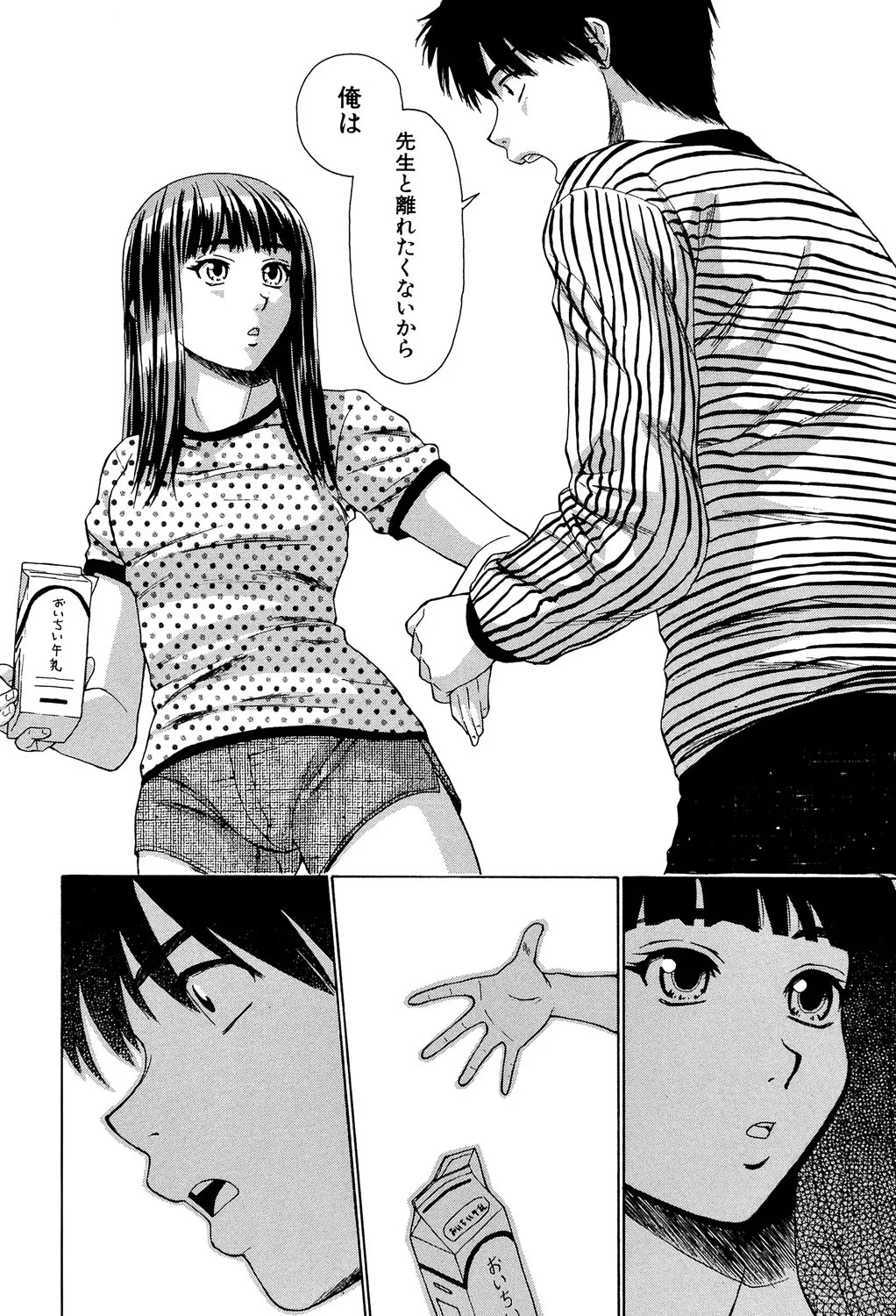 Page 185