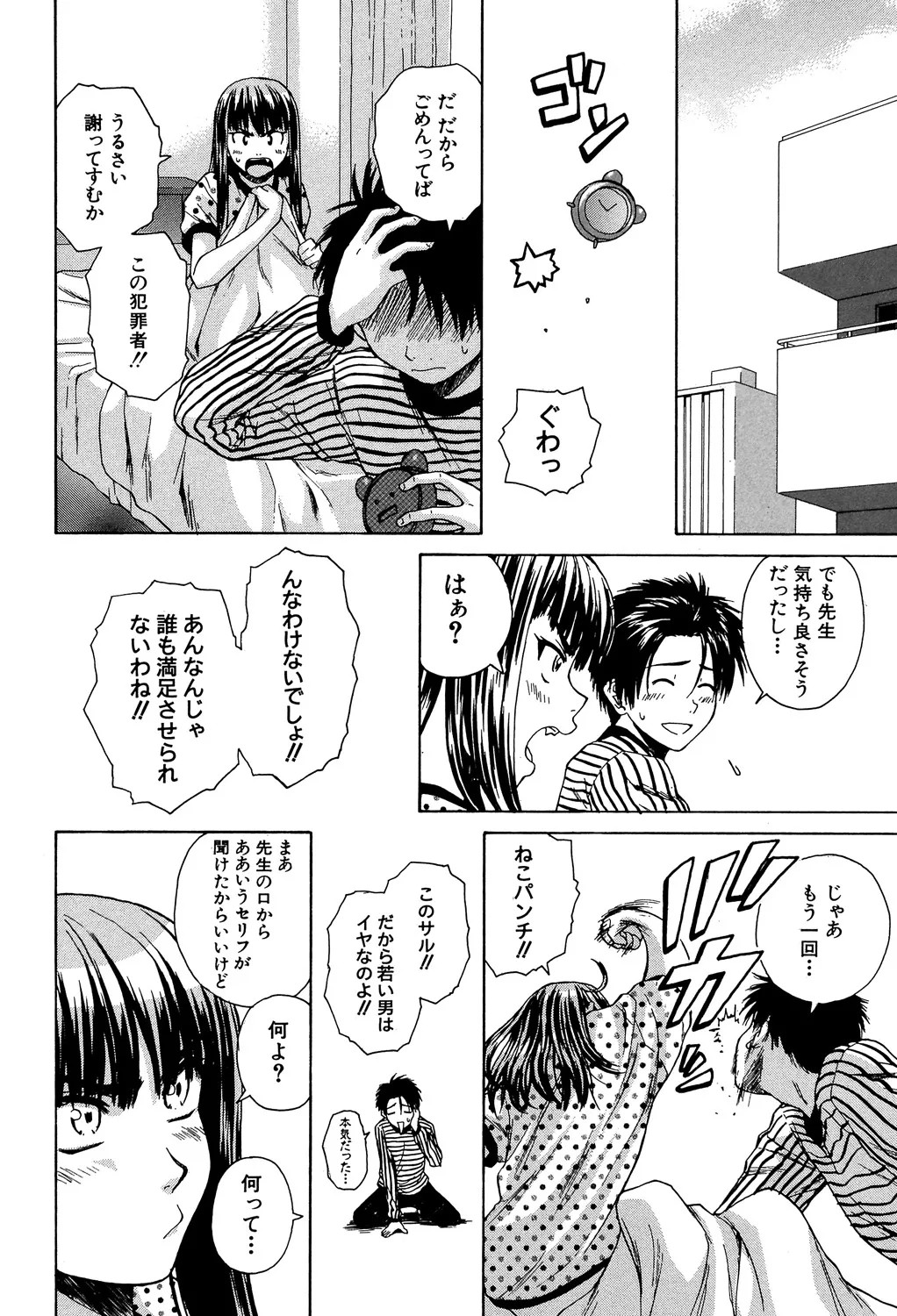 Page 199