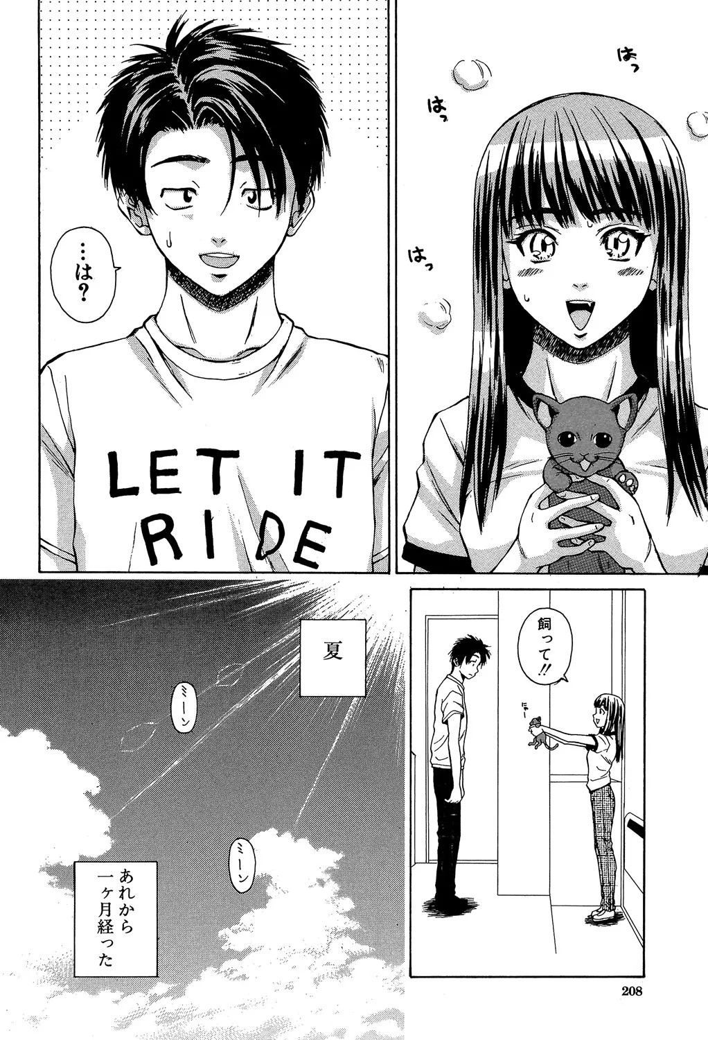 Page 207