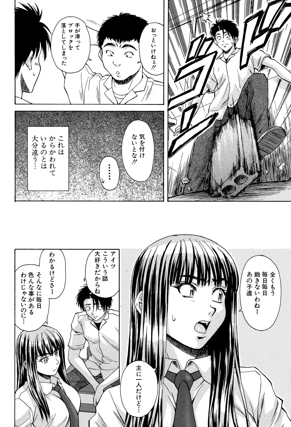 Page 211