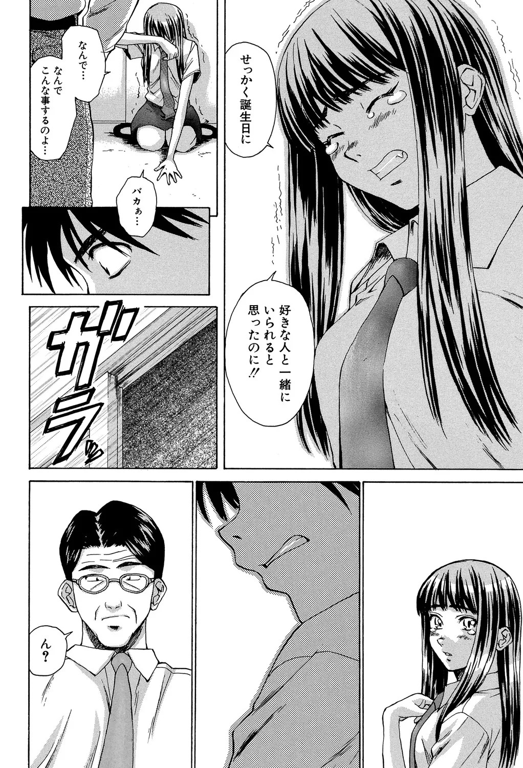 Page 241