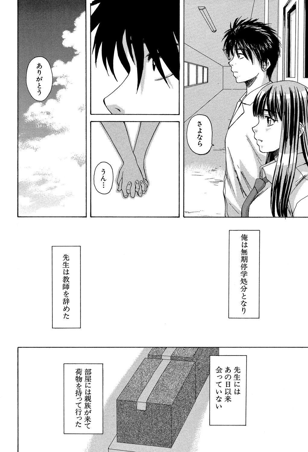 Page 243
