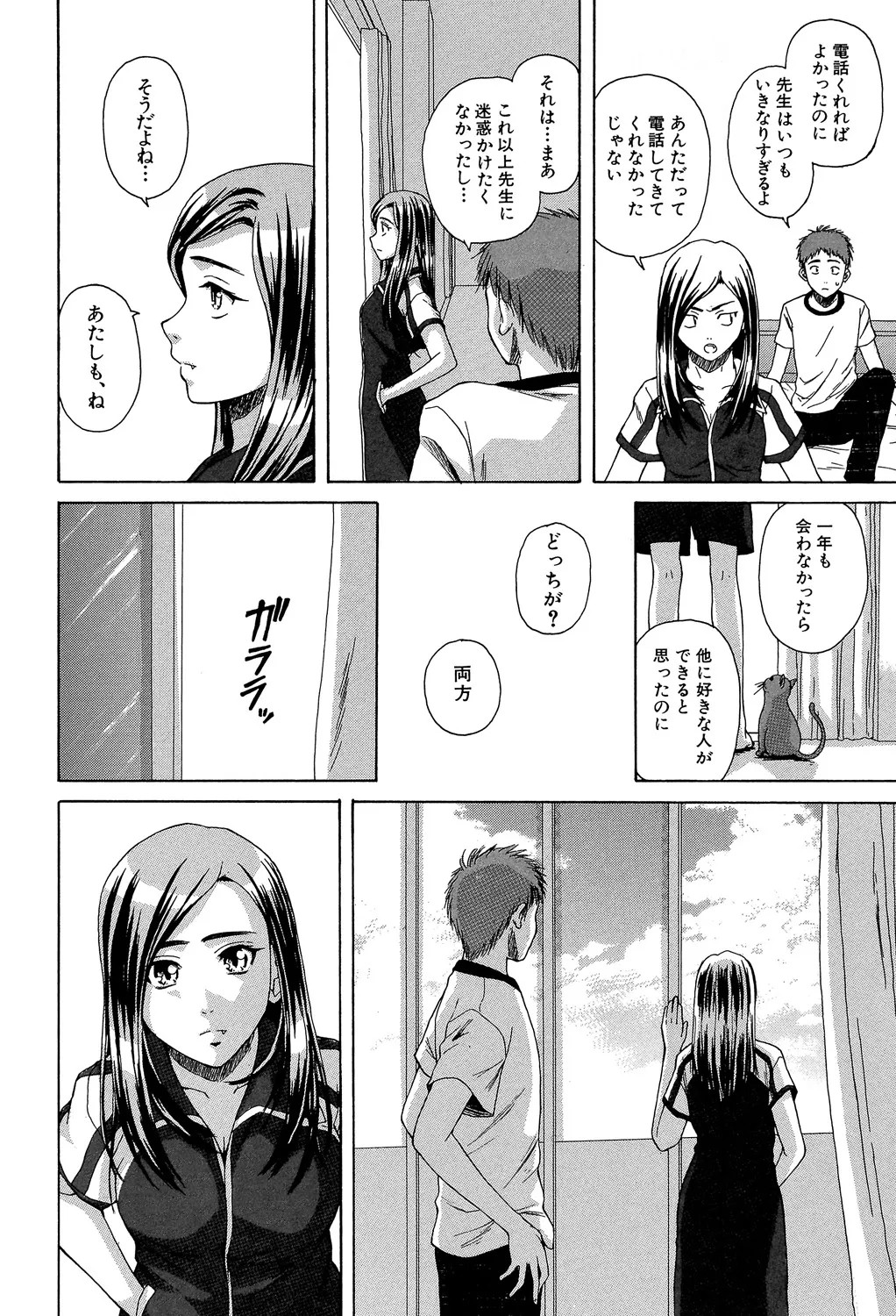 Page 251
