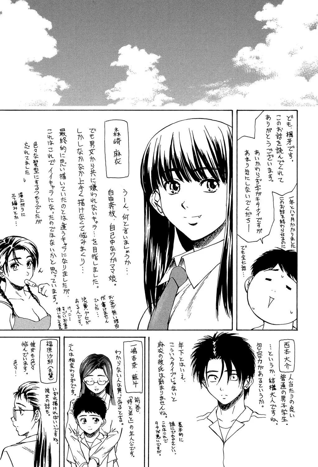 Page 254