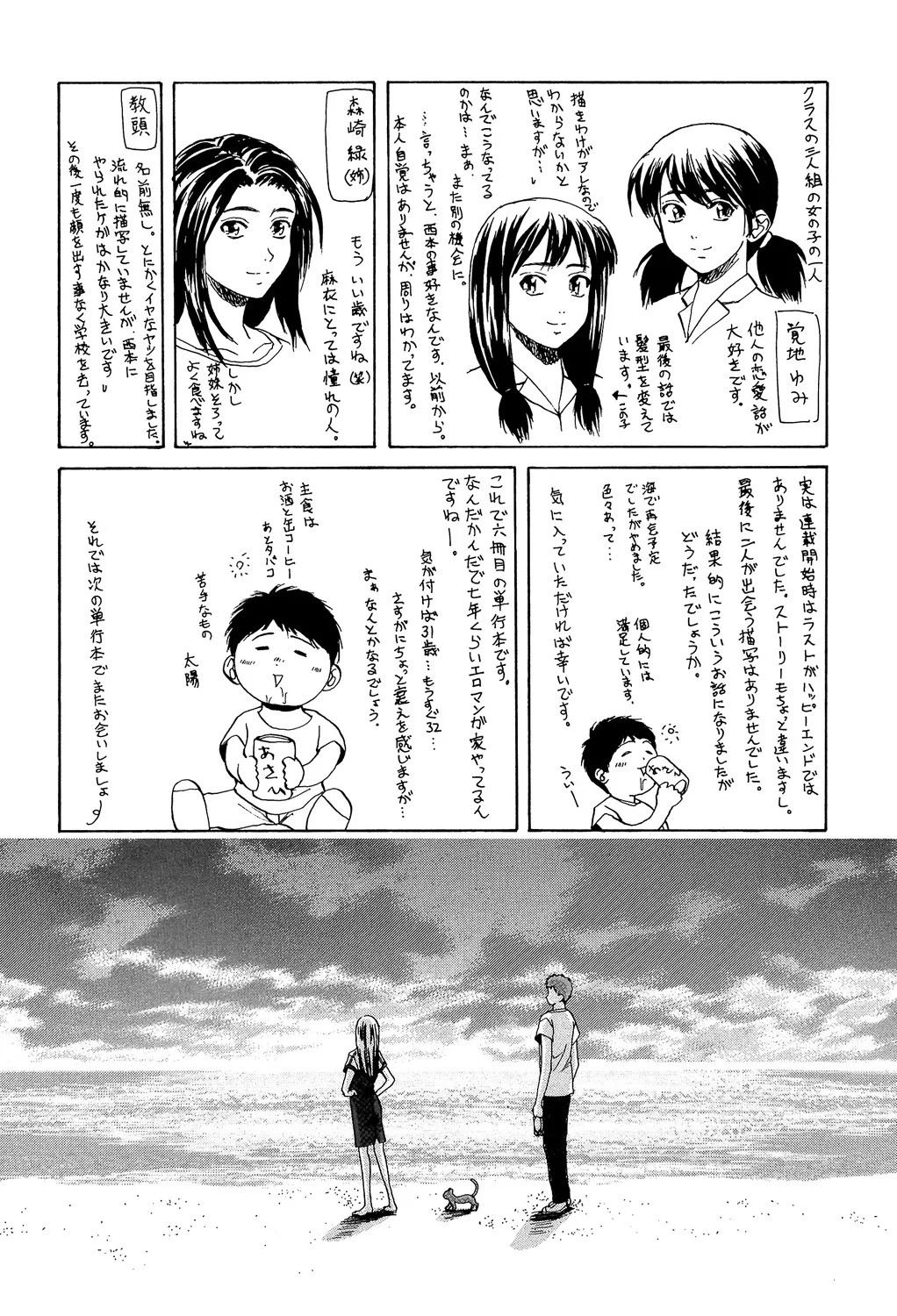 Page 255