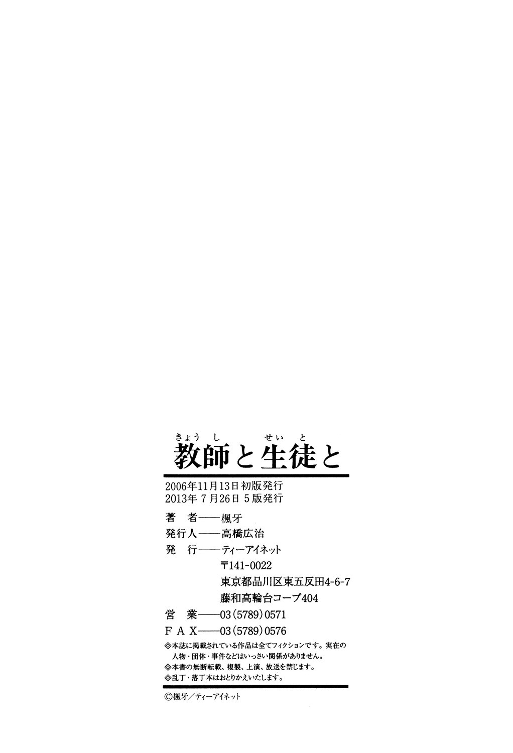 Page 256