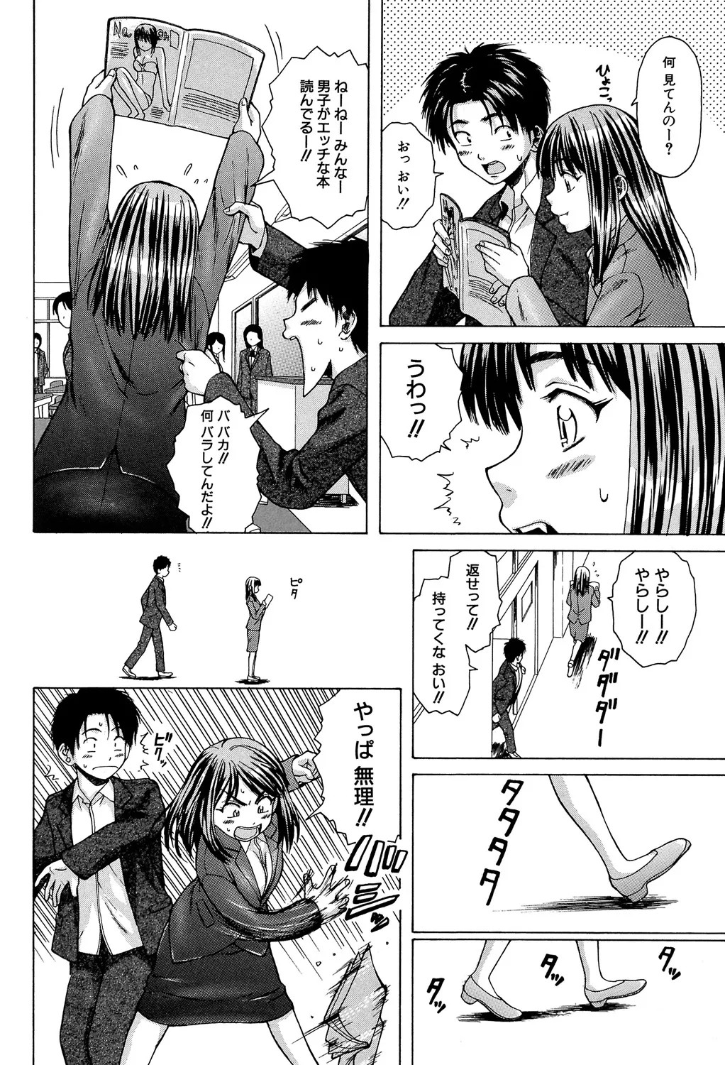 Page 53