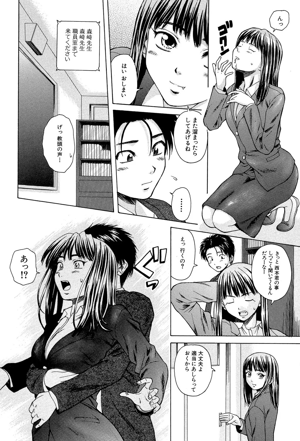 Page 61