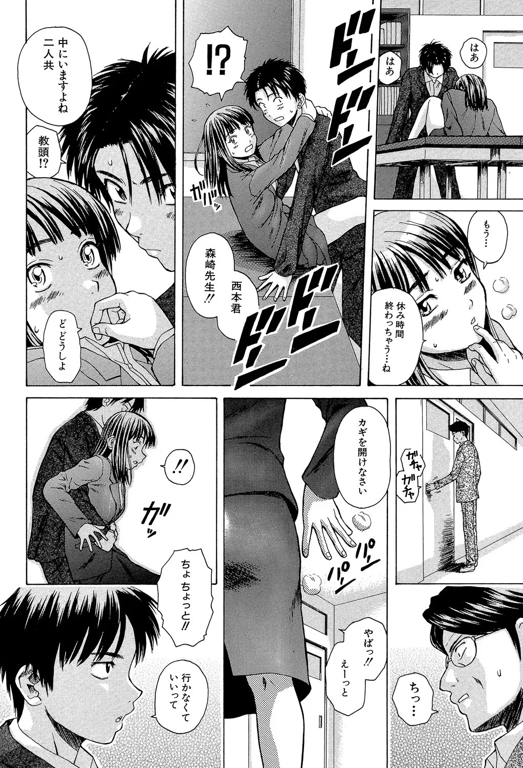 Page 65