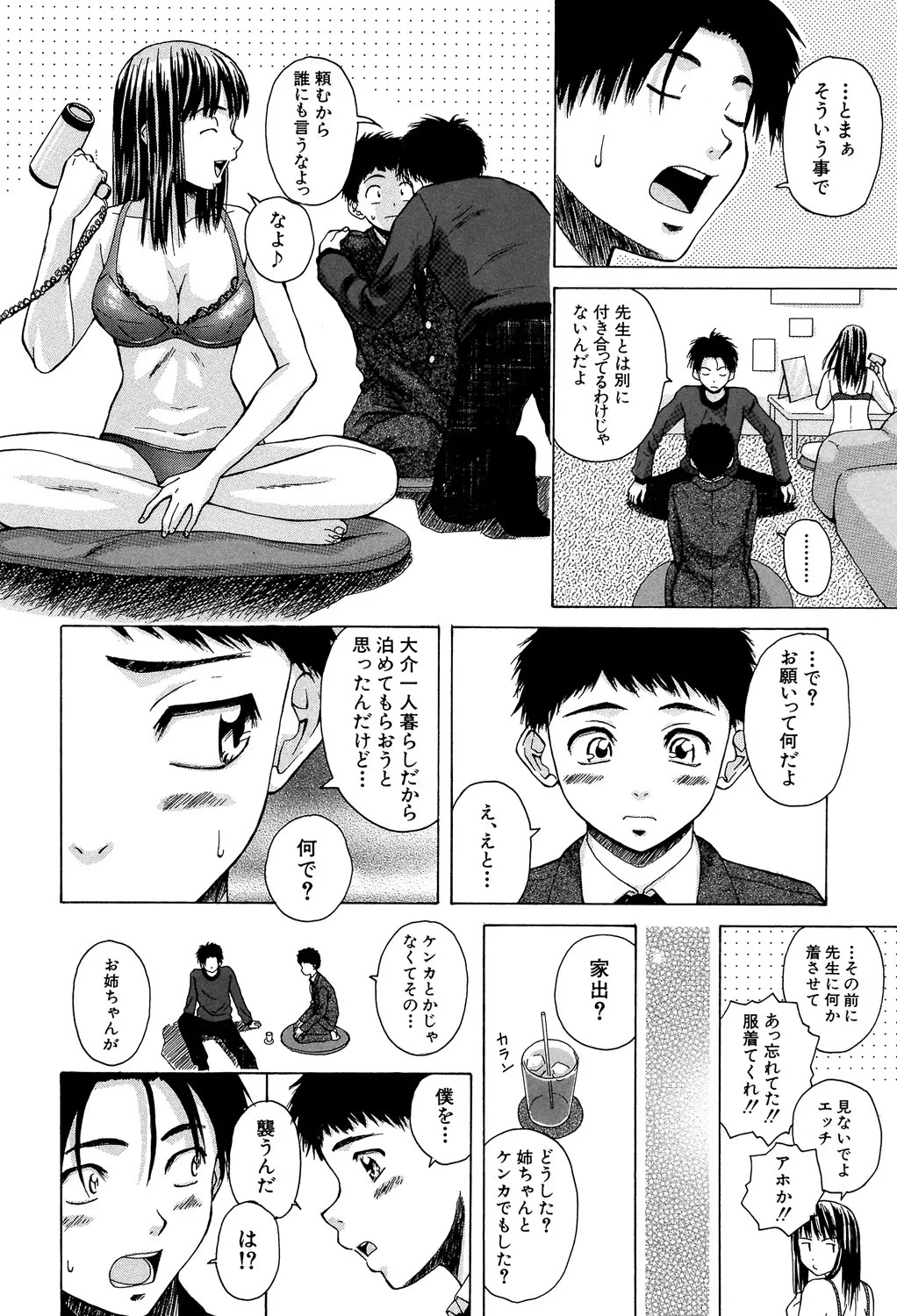 Page 75