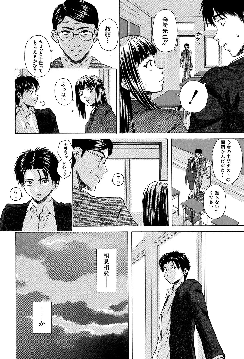 Page 81