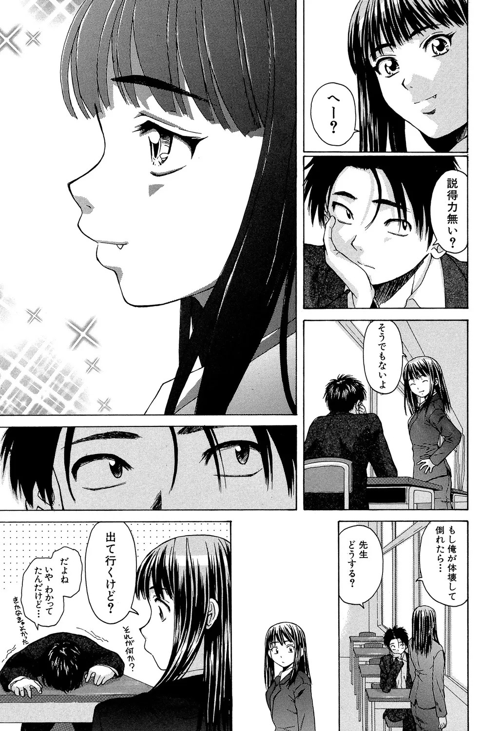 Page 88