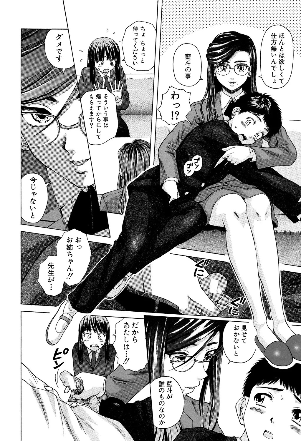 Page 93