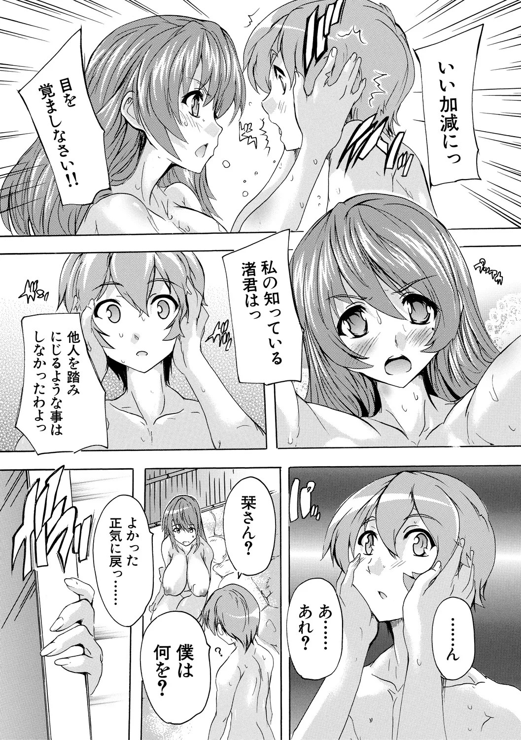 Page 131
