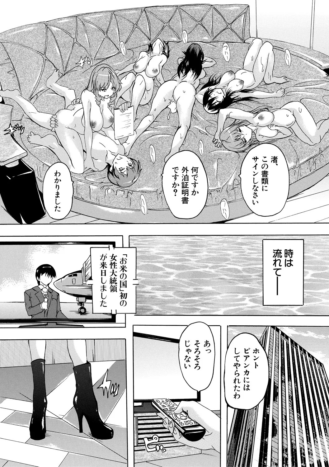 Page 193