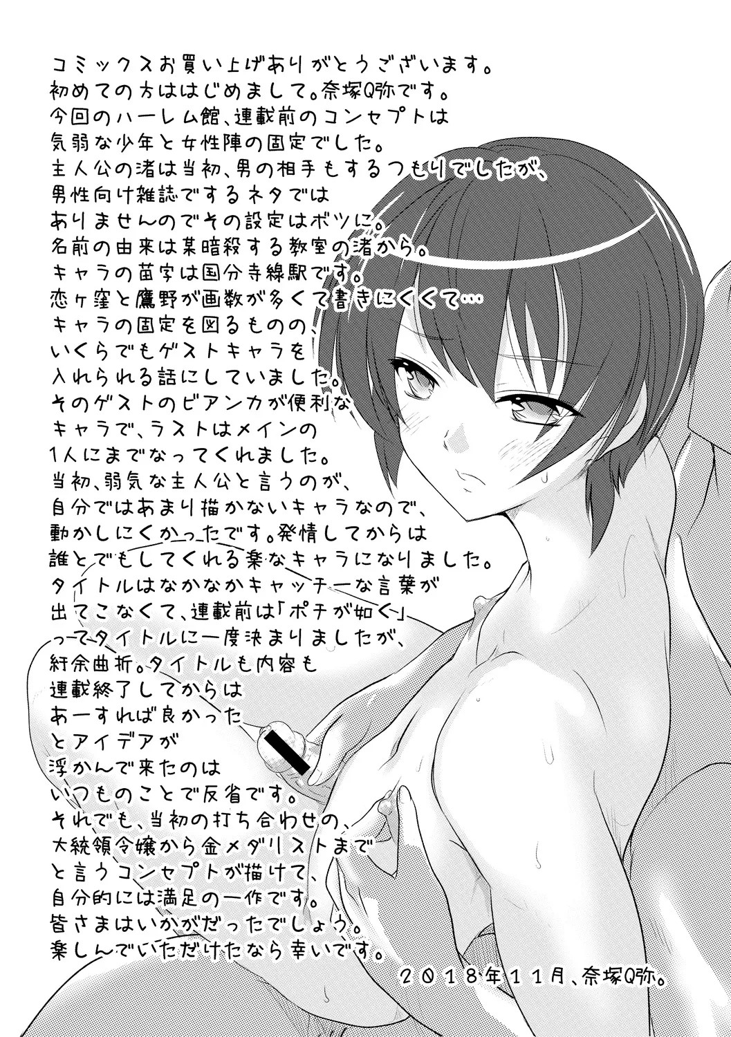 Page 198