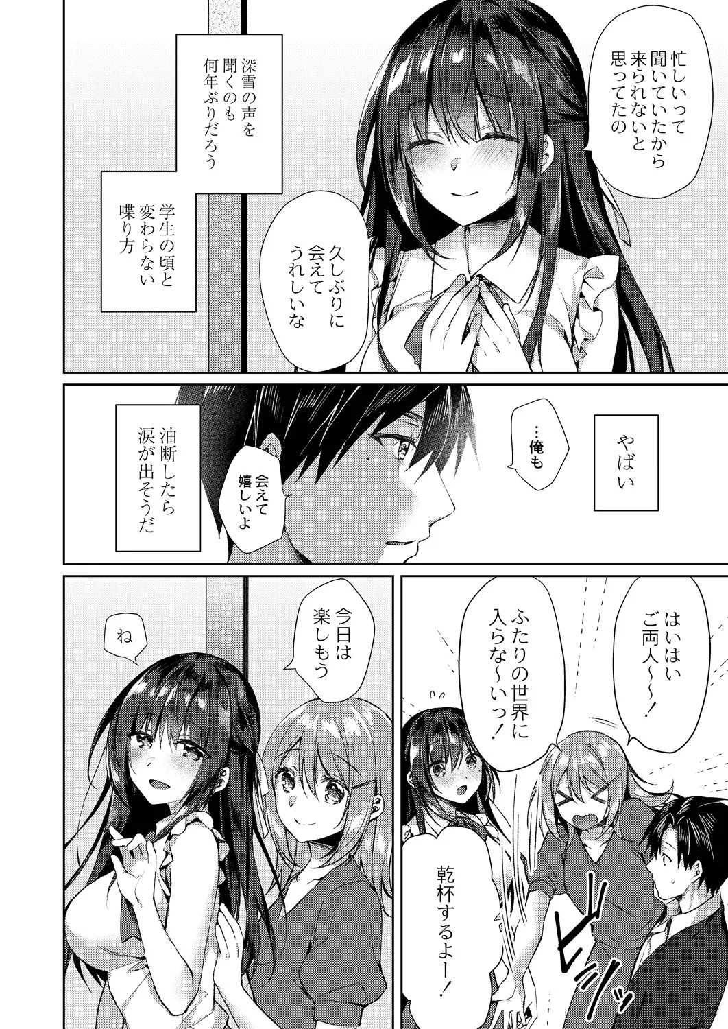 Page 132