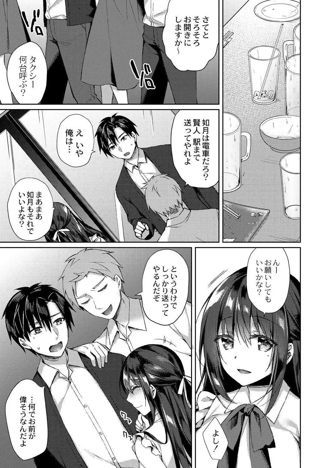 Page 133