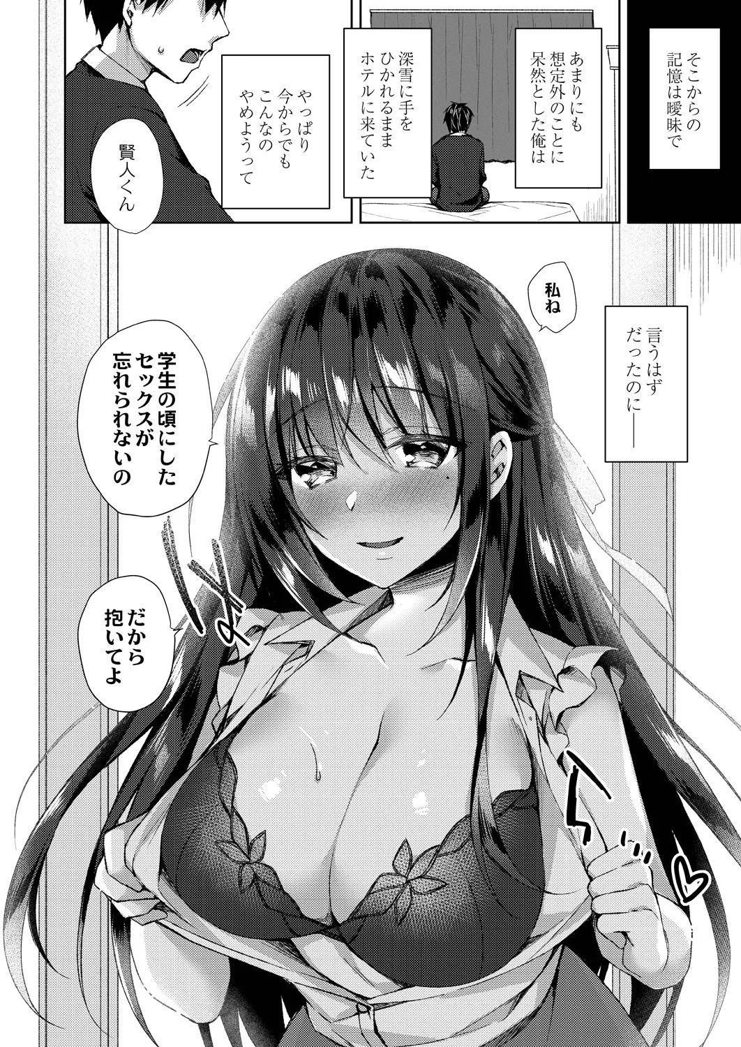 Page 138