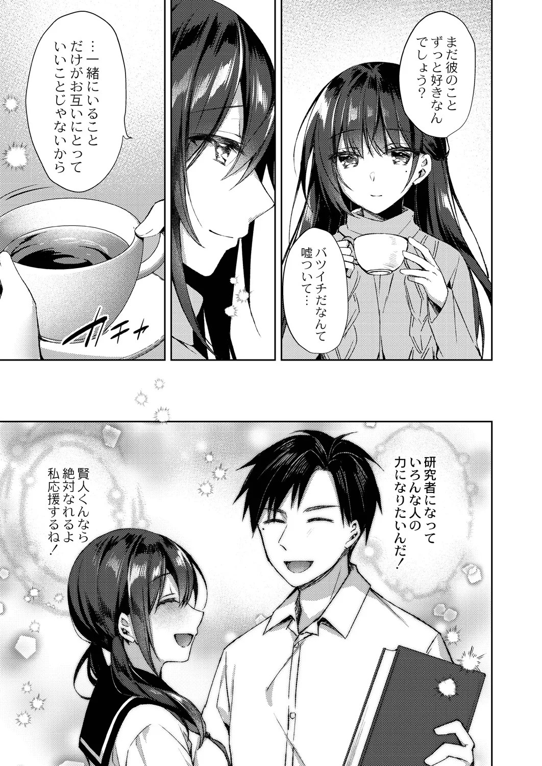 Page 155