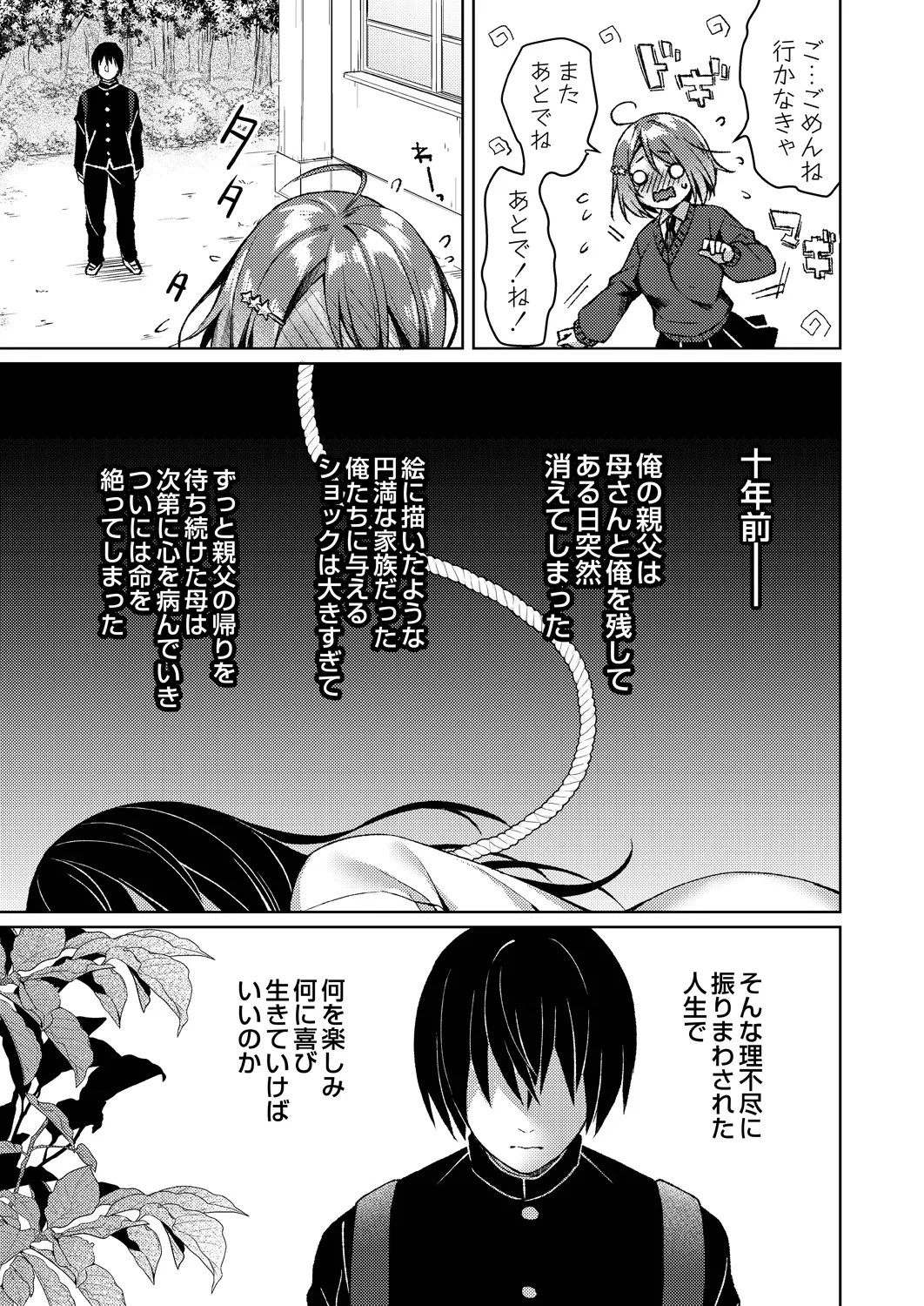 Page 159
