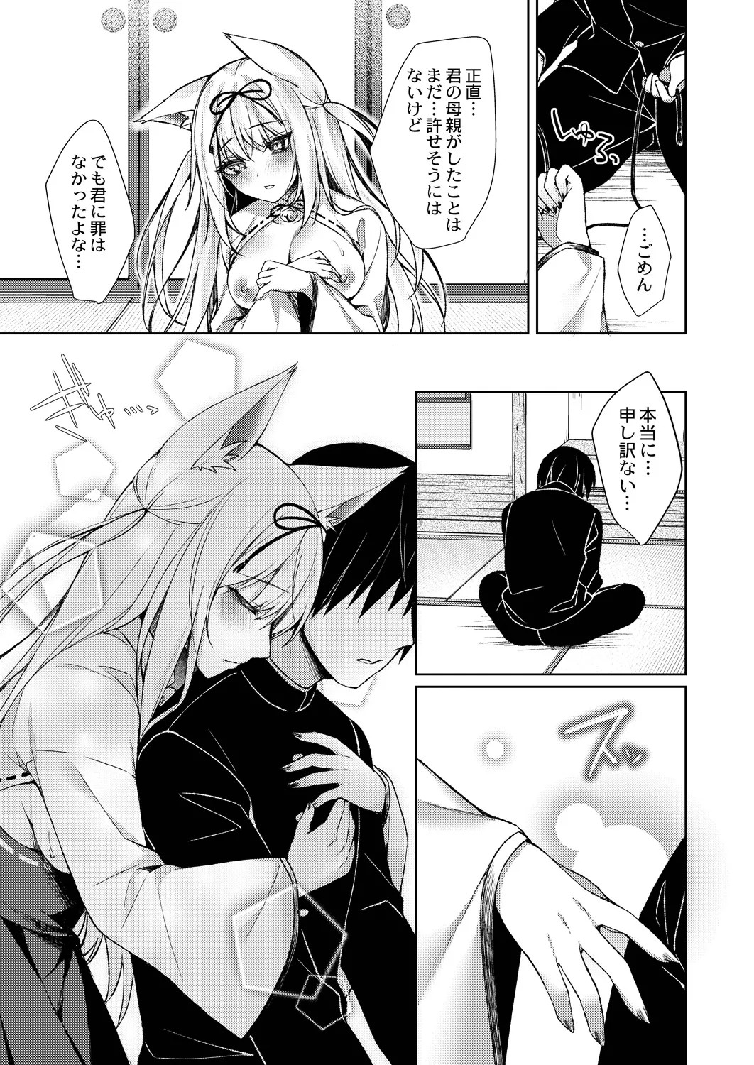 Page 179