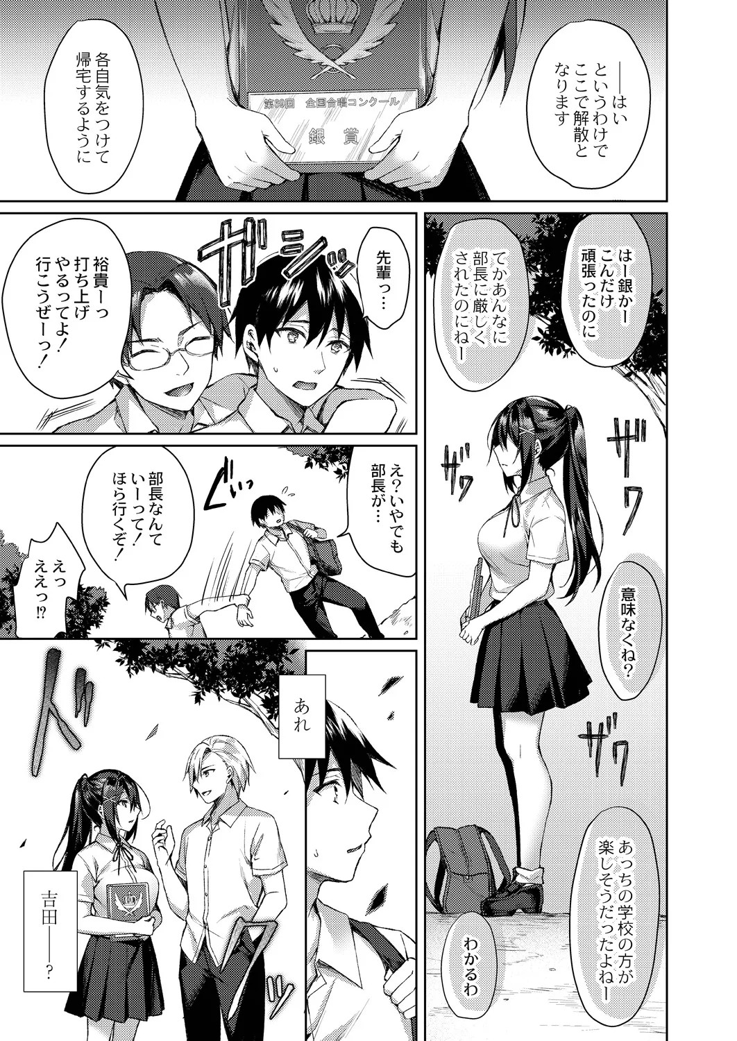 Page 193