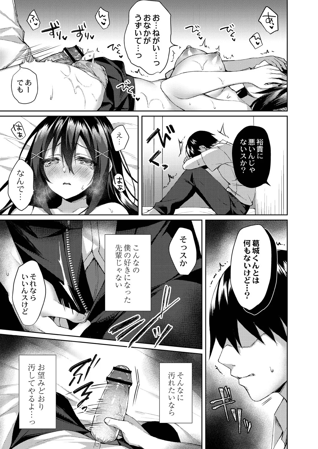Page 203