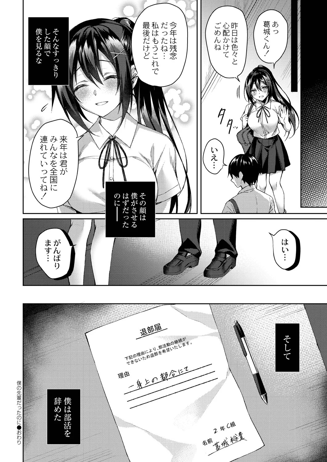 Page 212