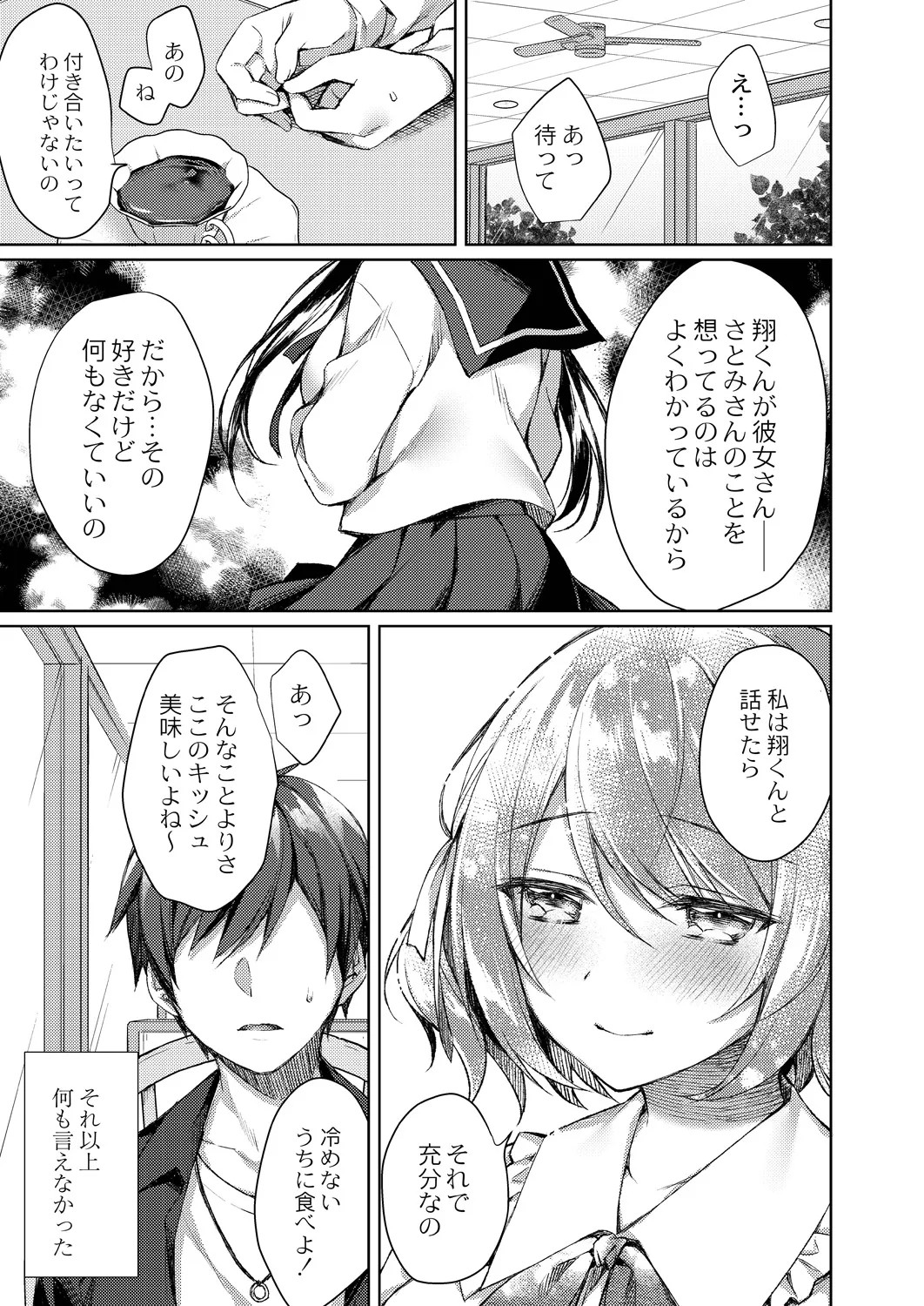 Page 221