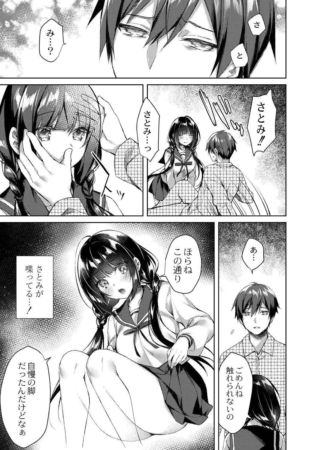 Page 225
