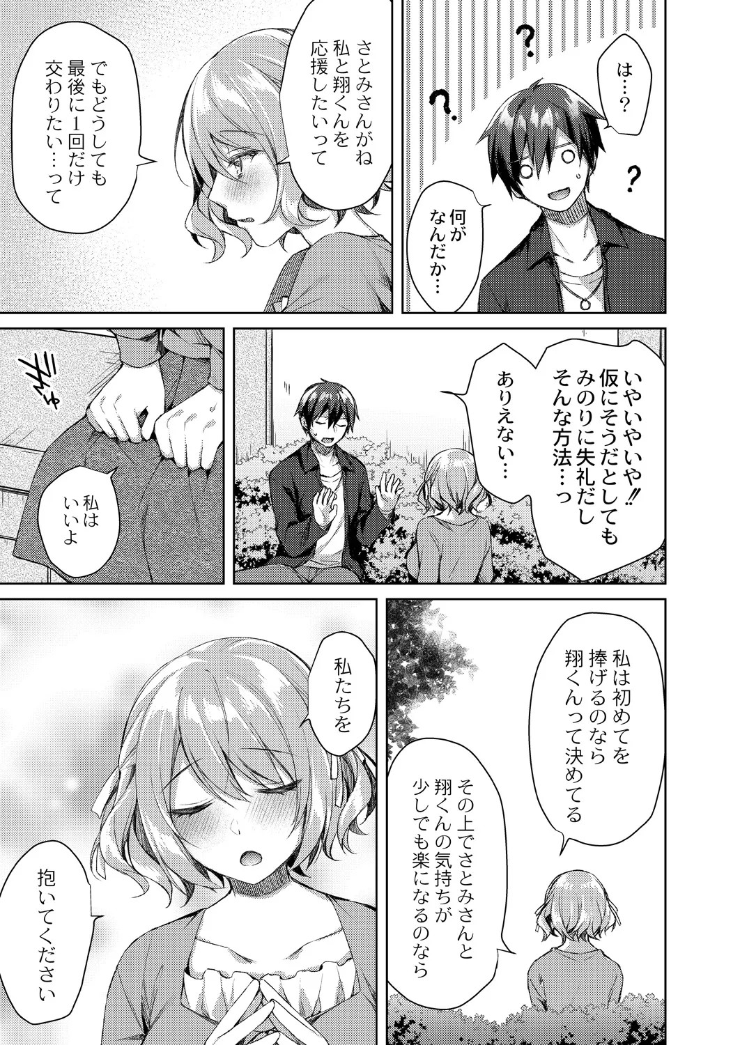 Page 231