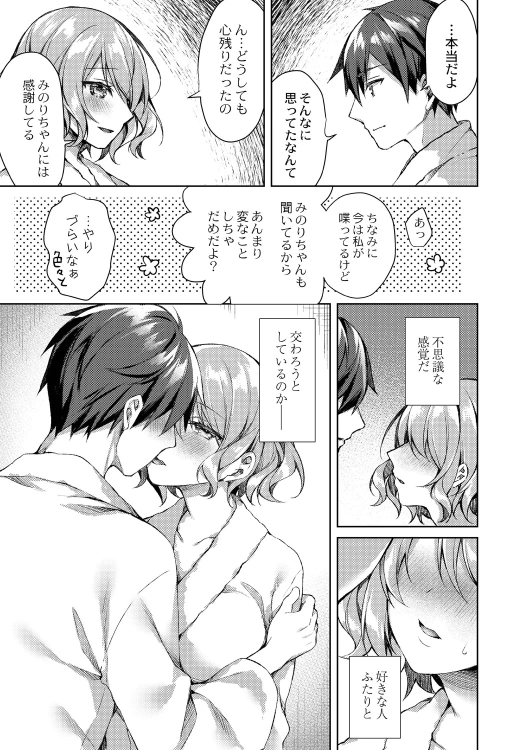 Page 233