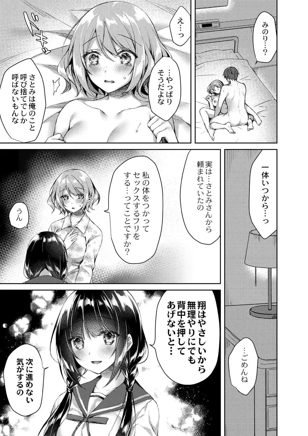Page 239
